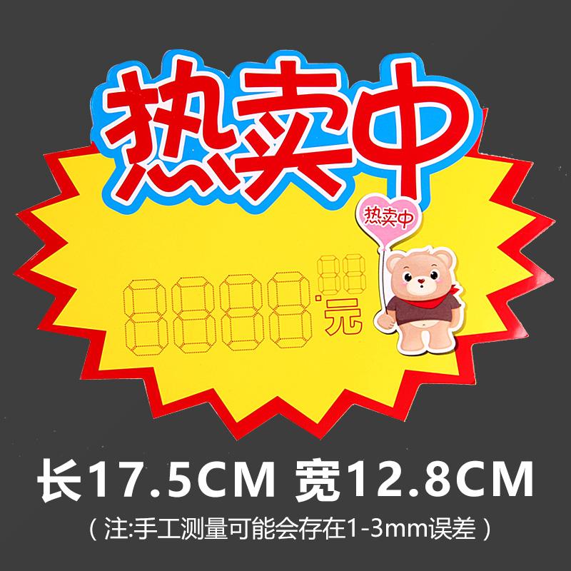 超市标签价格标价粘贴碳带打印热敏纸便利店手写pop广告用品