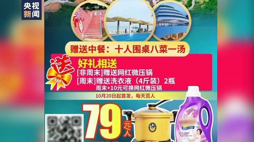 没达到最低消费标准不给房卡 低价老年旅游团套路多