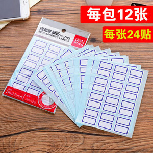 签标贴