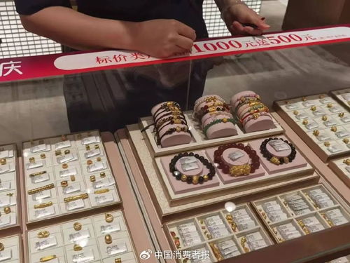 黄金饰品促销绕晕消费者 一口价 最不划算......