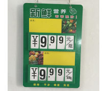 生鲜蔬菜