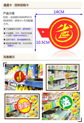 POP超市广告用品/标价签/标签牌/PVC促销卡/通道卡/省(D) - POP超市广告用品/标价签/标签牌/PVC促销卡/通道卡/省(D)厂家 - POP超市广告用品/标价签/标签牌/PVC促销卡/通道卡/省(D)价格 - 武汉市速销宝广告用品 - 
