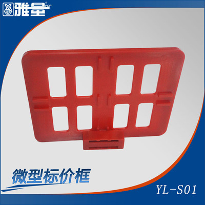 自产自销 优质货源A3-A9微型标价框 省钱省成本，小巧用途广泛
