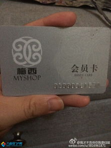 “梅西超市”标价风波 价签疑云背后的消费警示与监管回响