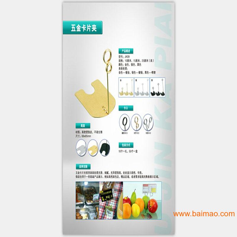 雅量文具 海报架价格牌批发专家，商超标价用品一站式优选