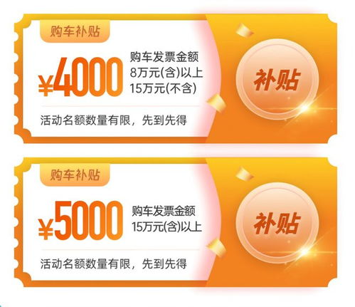 广东优品购12时消费券开抢，江门市民购车、家电、电子产品速看攻略