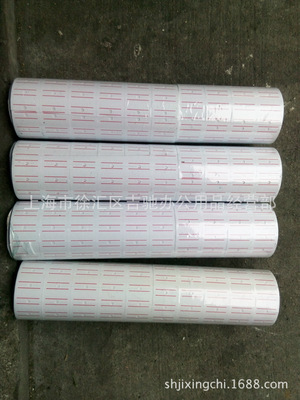 批发泰昌打价纸 标价纸 | 一站式采购指南